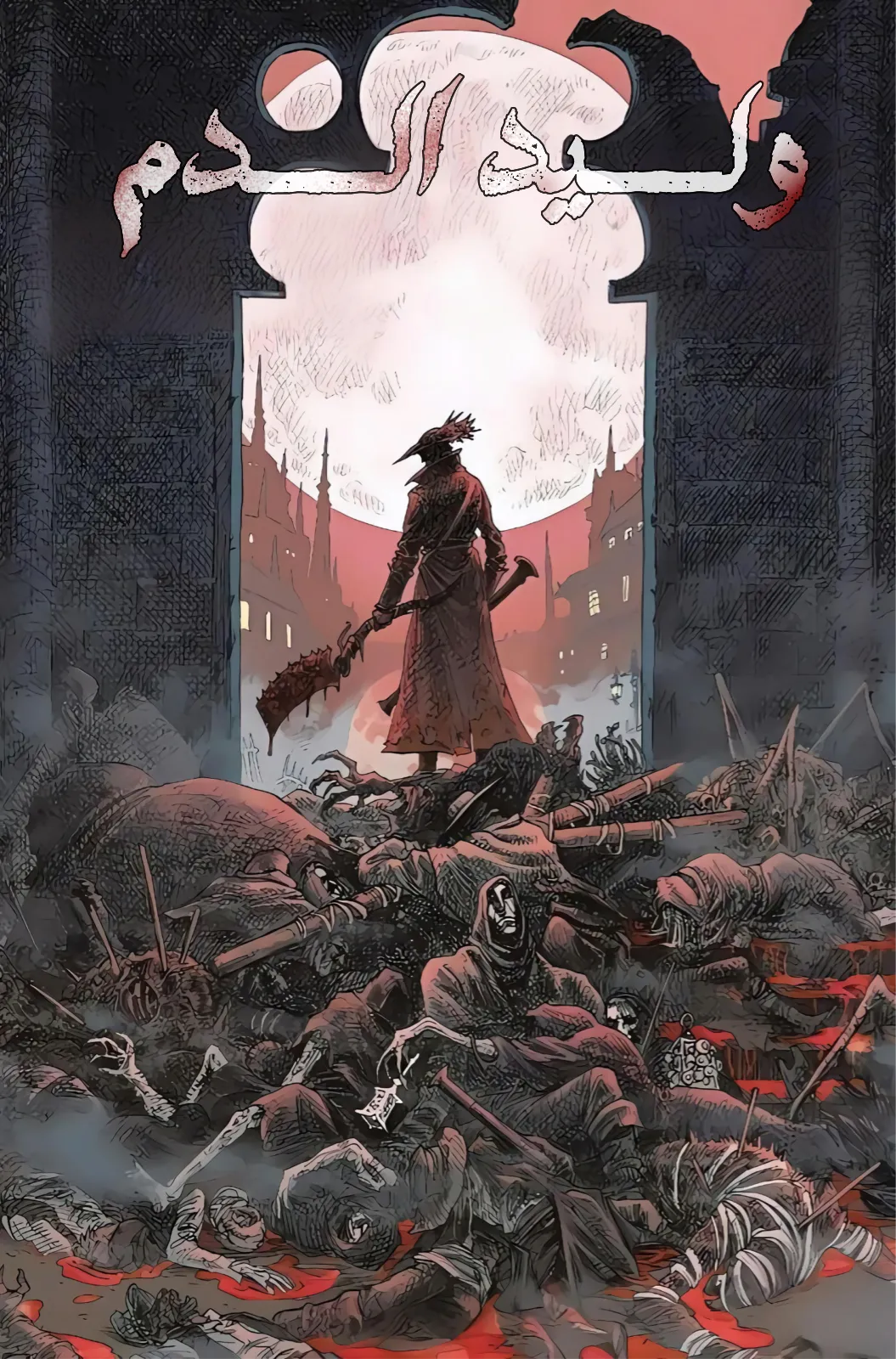 Read bloodborne ar Manga Online