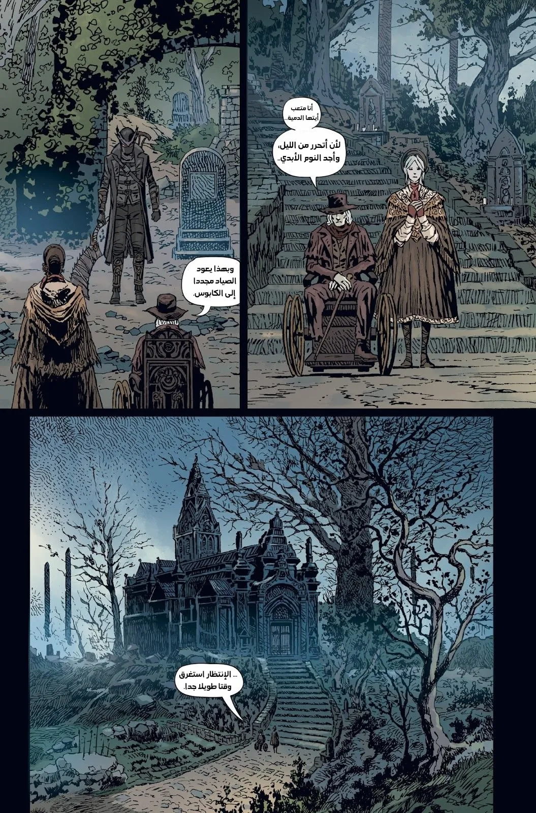 Read bloodborne ar Manga Online