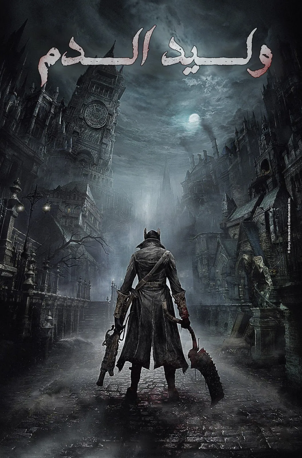Read bloodborne ar Manga Online