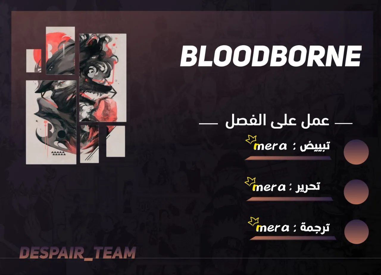 Read bloodborne ar Manga Online