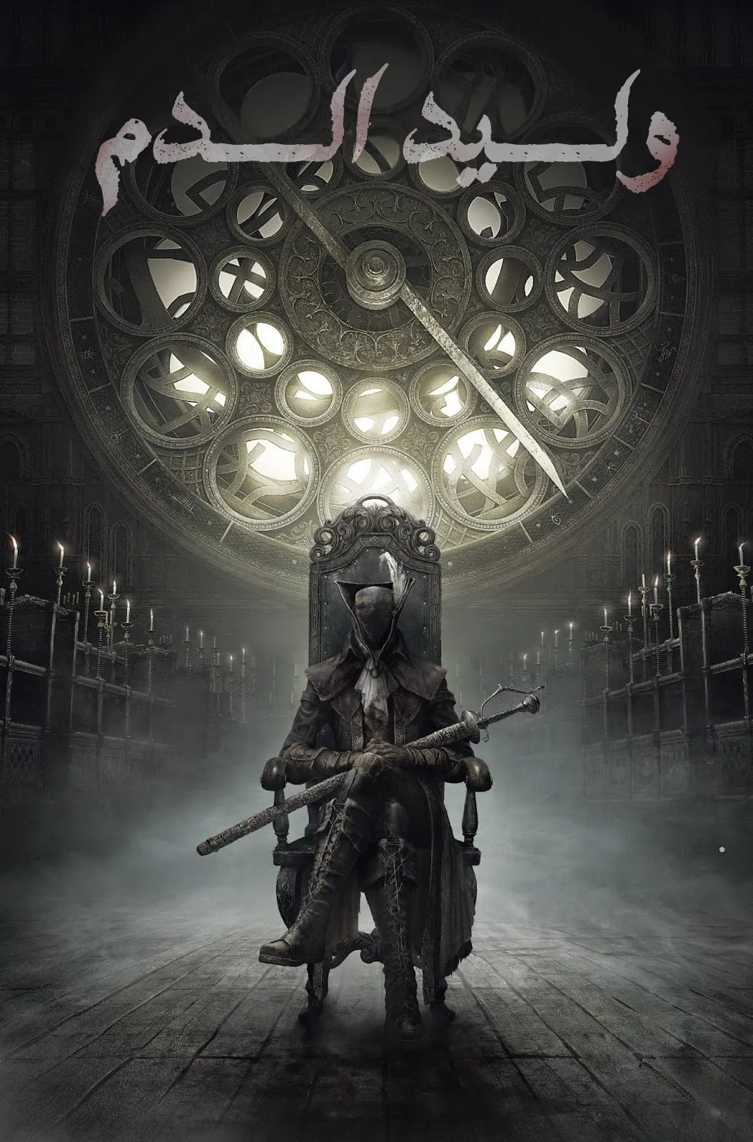 Read bloodborne ar Manga Online