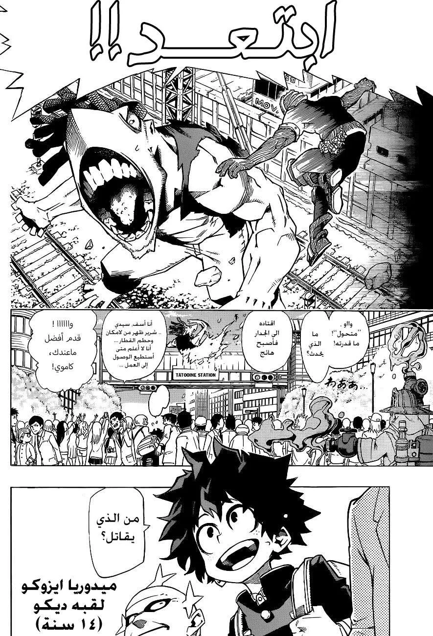 Read boku no hero ar Manga Online