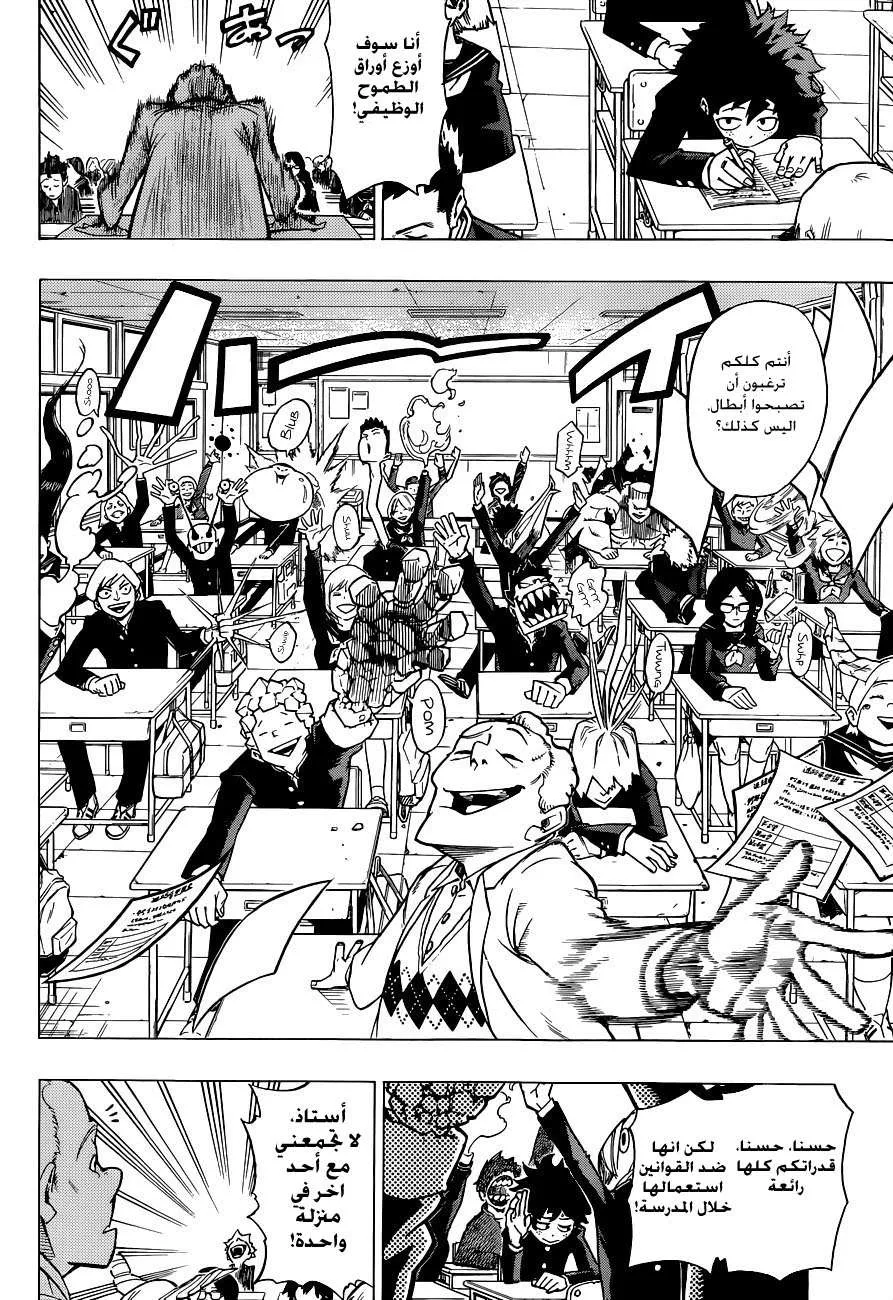 Read boku no hero ar Manga Online