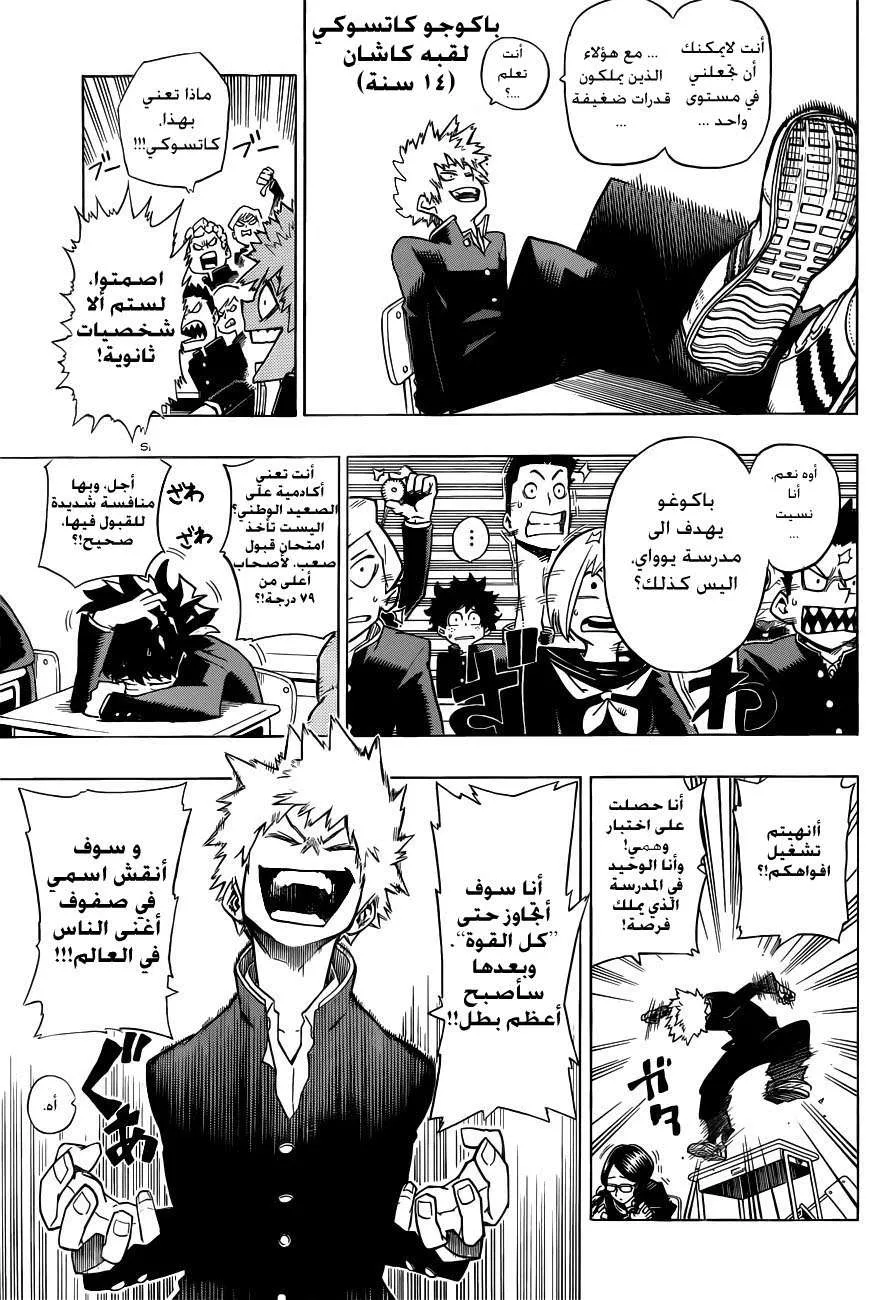 Read boku no hero ar Manga Online