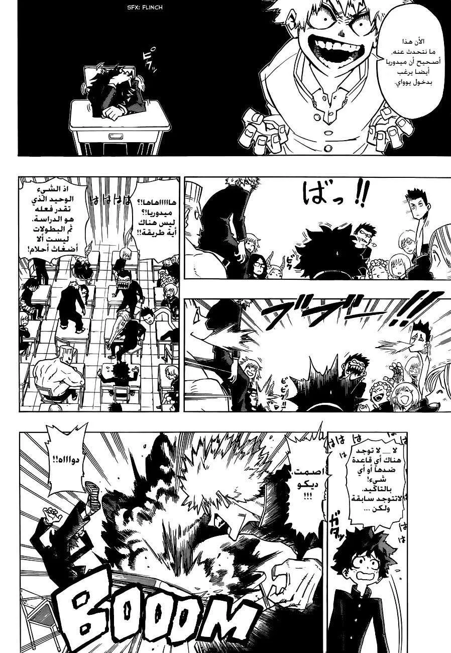 Read boku no hero ar Manga Online