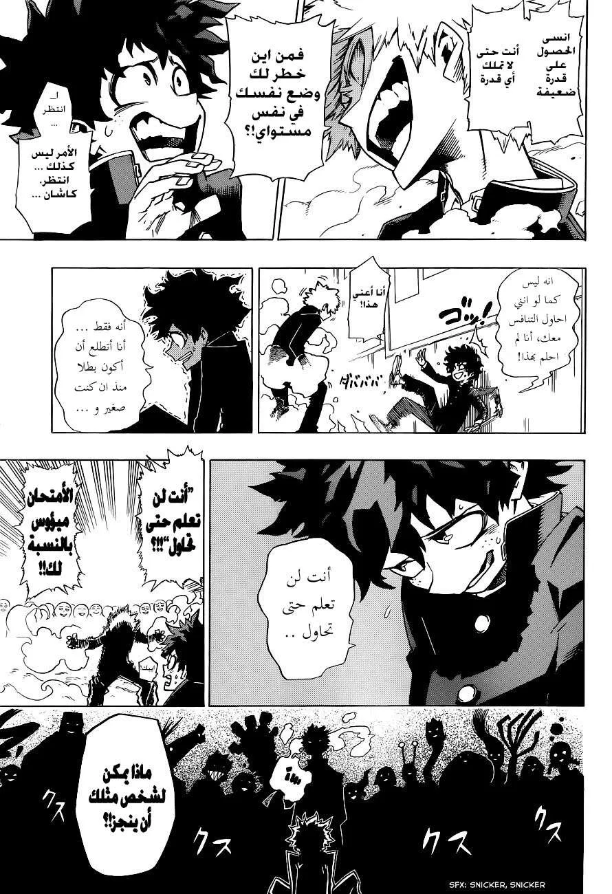 Read boku no hero ar Manga Online