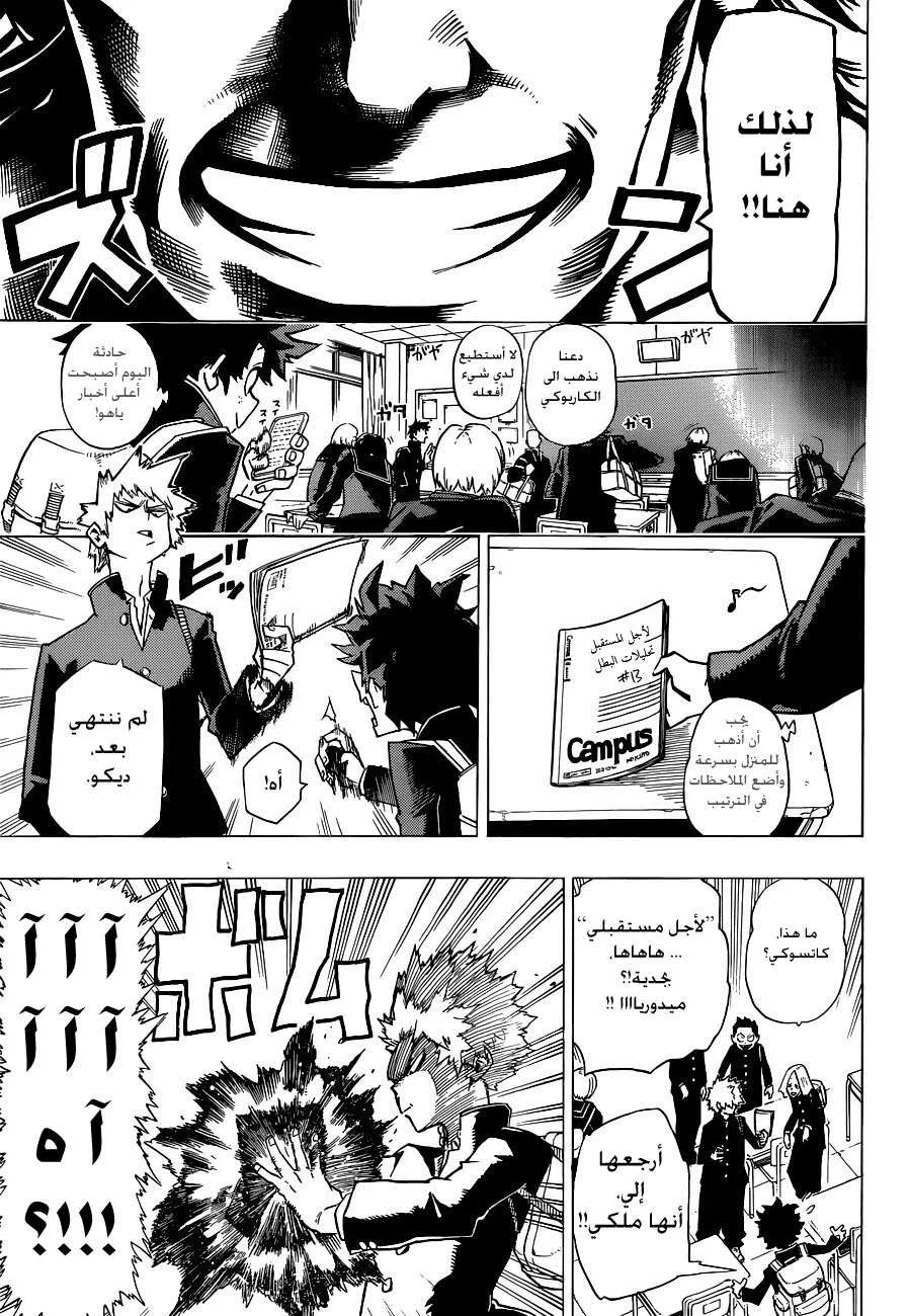 Read boku no hero ar Manga Online