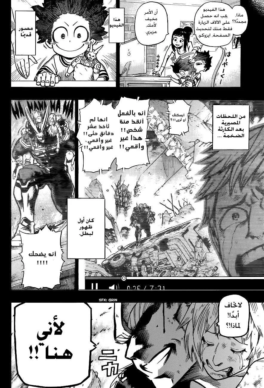 Read boku no hero ar Manga Online