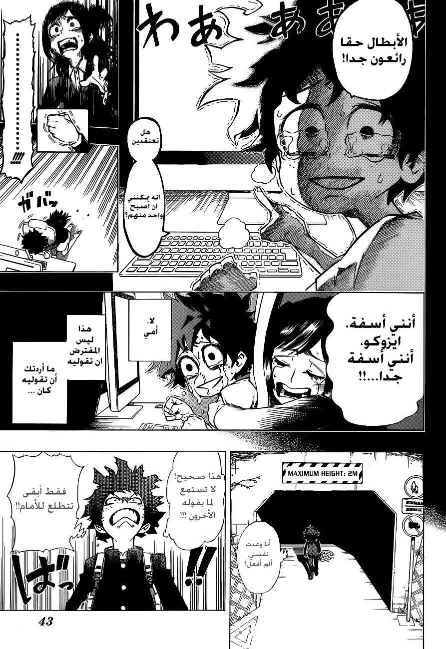 Read boku no hero ar Manga Online
