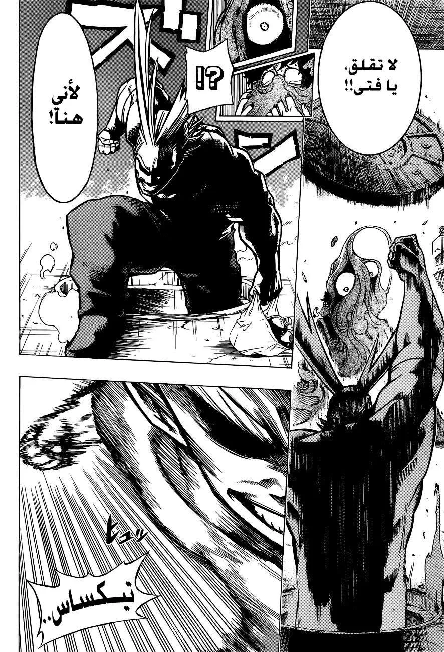 Read boku no hero ar Manga Online