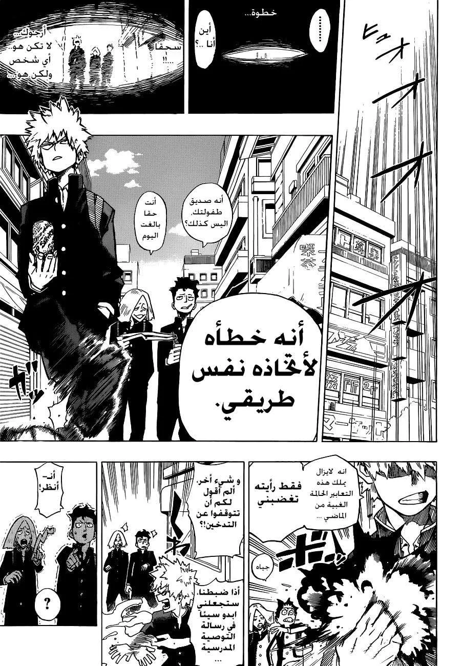 Read boku no hero ar Manga Online