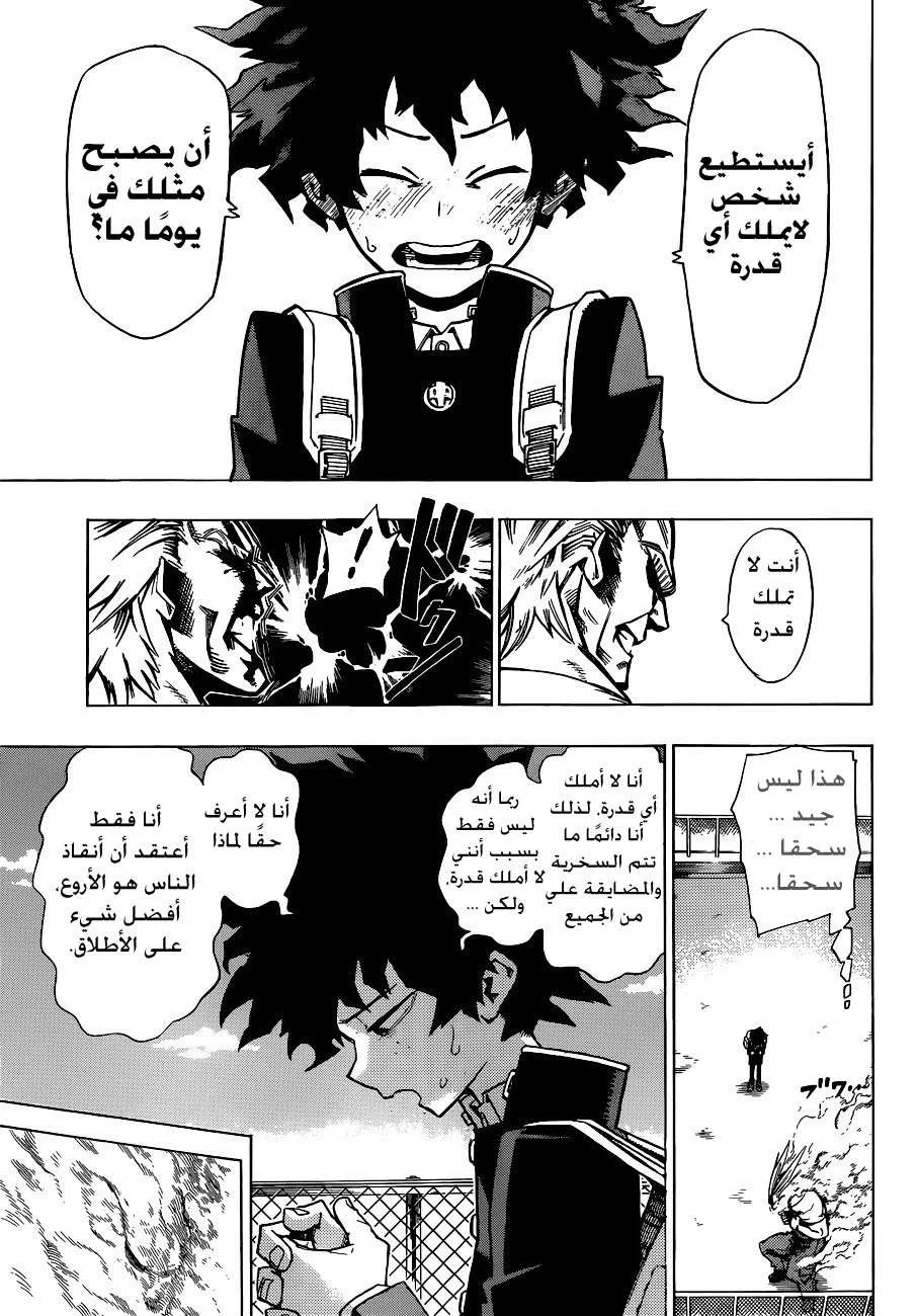 Read boku no hero ar Manga Online