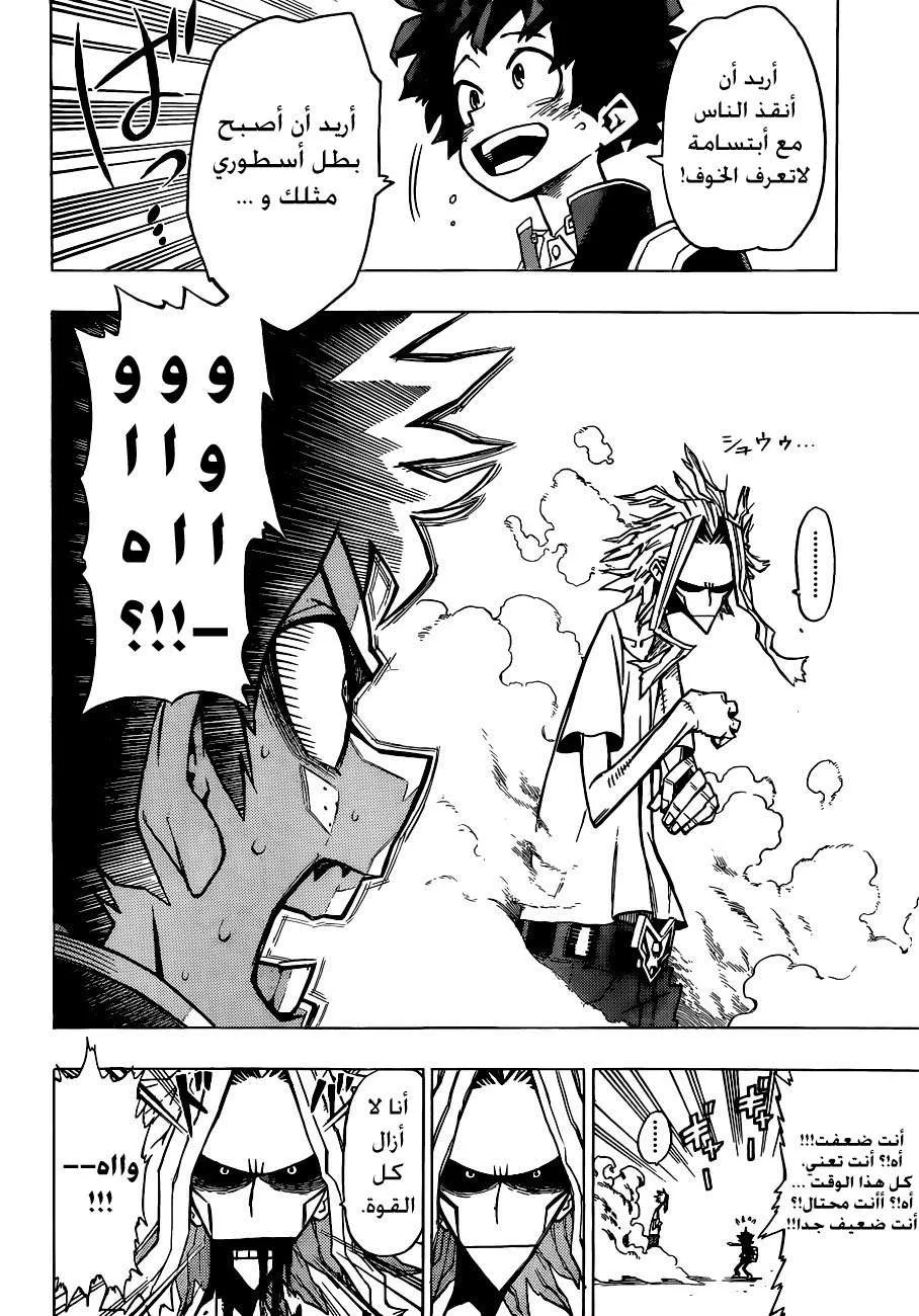 Read boku no hero ar Manga Online