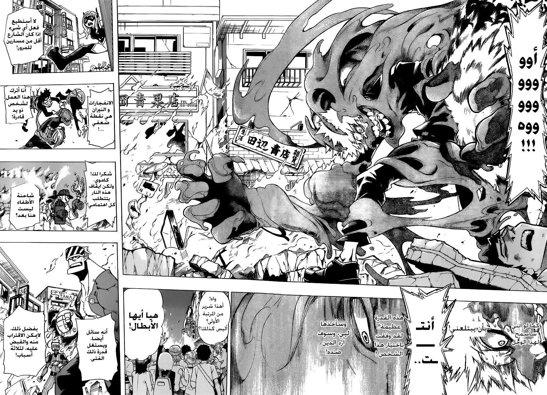 Read boku no hero ar Manga Online