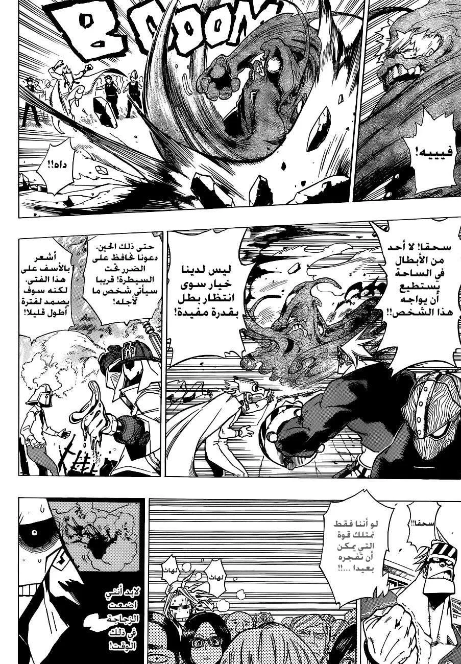 Read boku no hero ar Manga Online