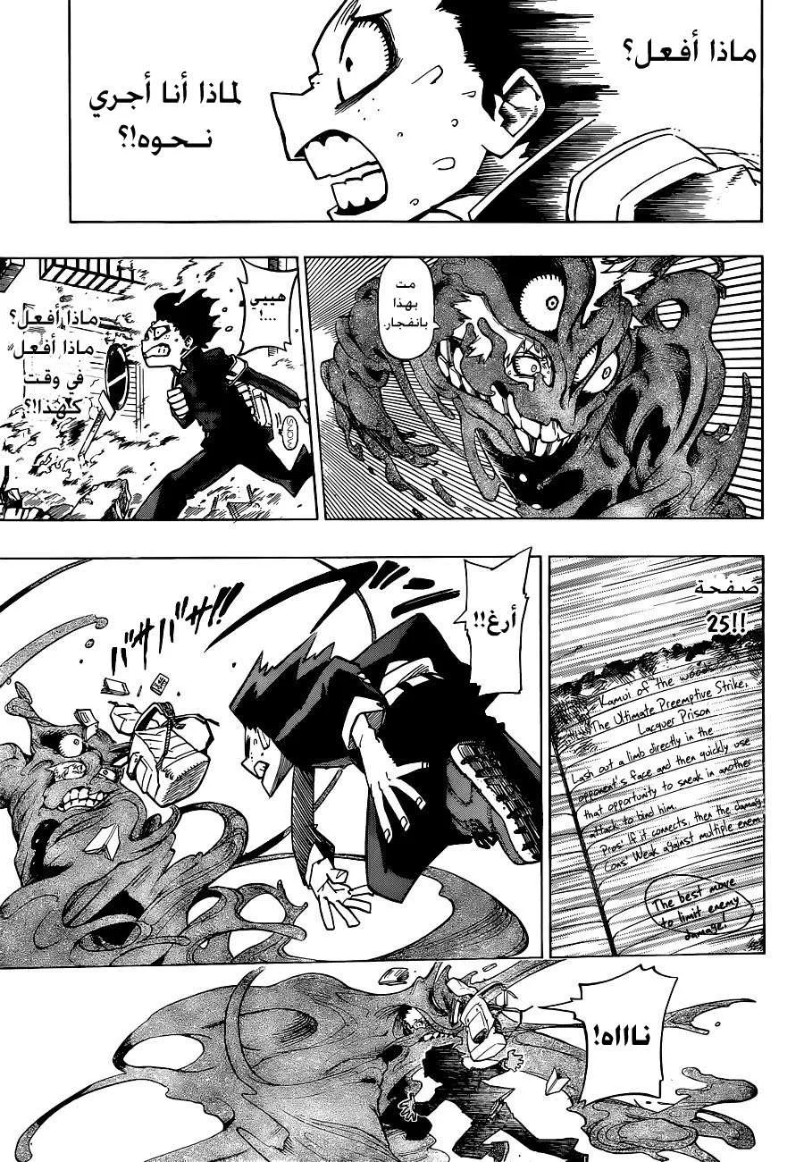 Read boku no hero ar Manga Online