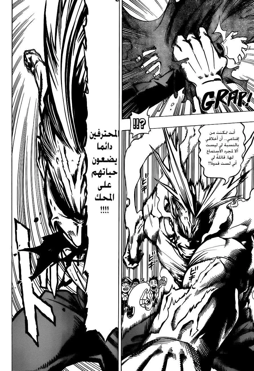 Read boku no hero ar Manga Online