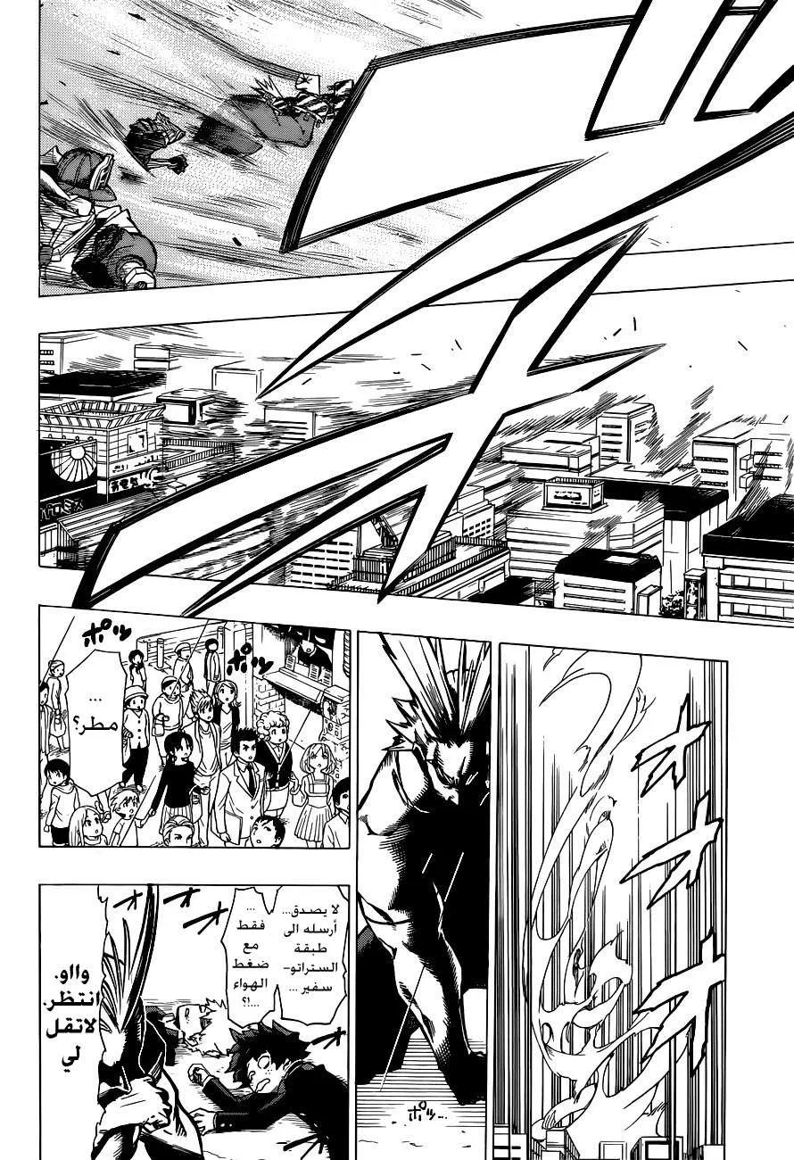 Read boku no hero ar Manga Online