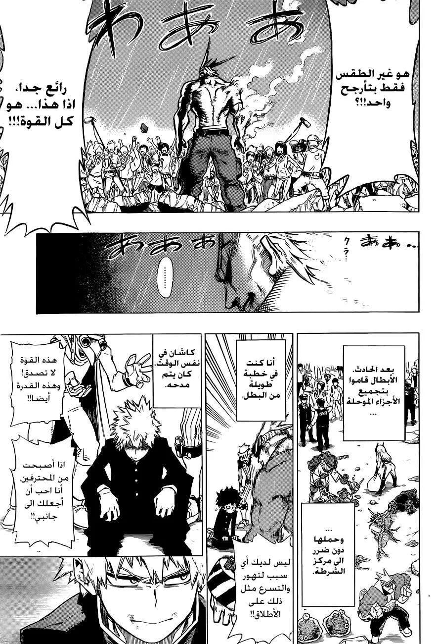 Read boku no hero ar Manga Online
