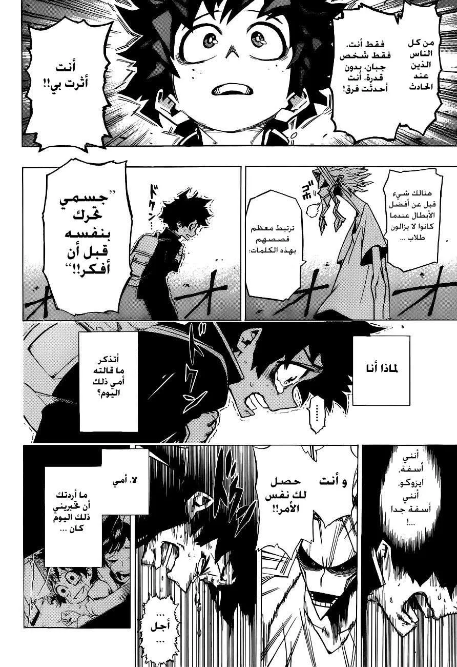 Read boku no hero ar Manga Online