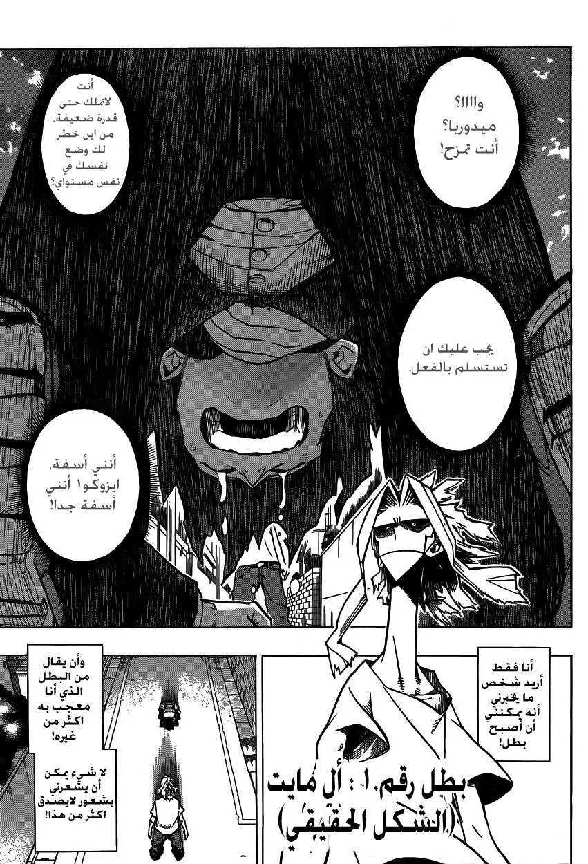 Read boku no hero ar Manga Online