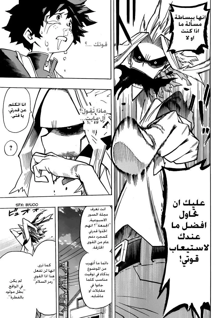 Read boku no hero ar Manga Online