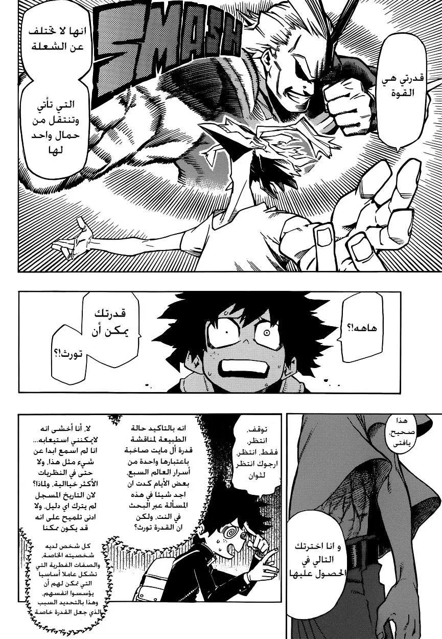 Read boku no hero ar Manga Online