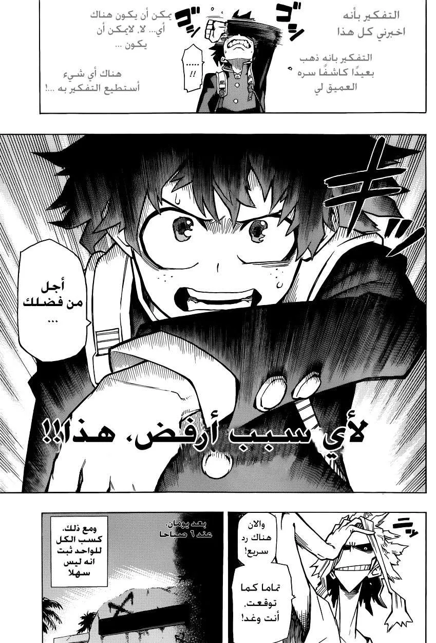 Read boku no hero ar Manga Online