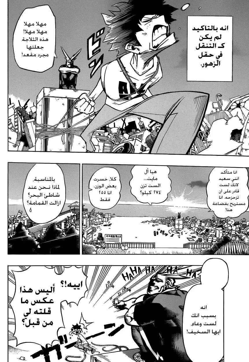 Read boku no hero ar Manga Online