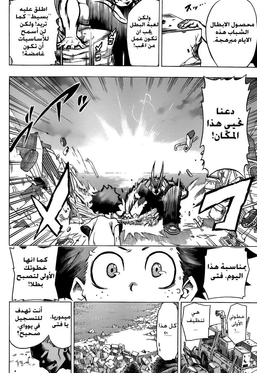 Read boku no hero ar Manga Online