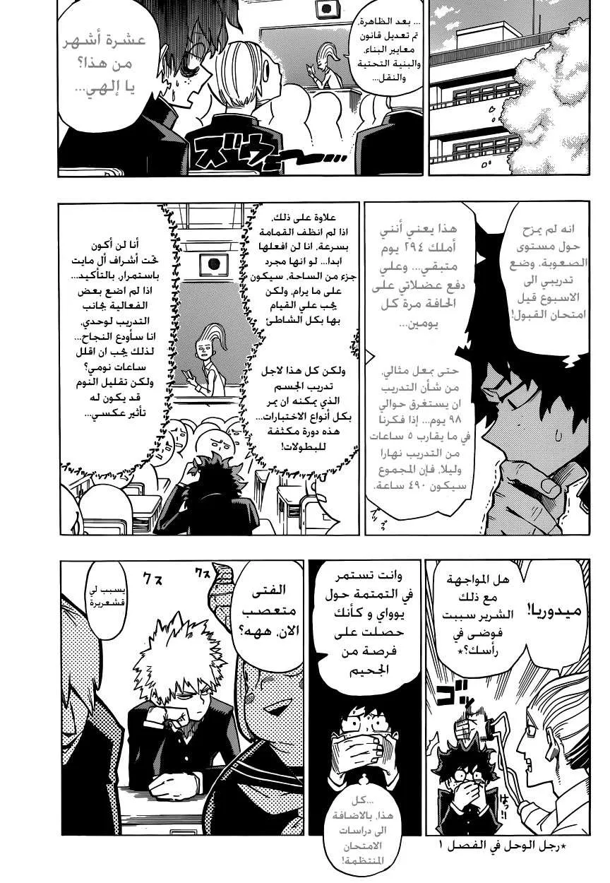 Read boku no hero ar Manga Online
