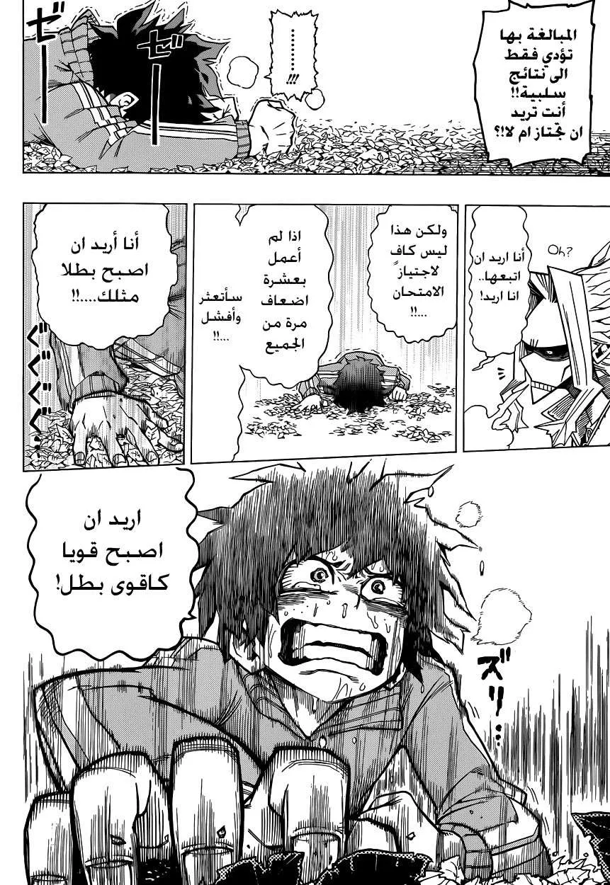 Read boku no hero ar Manga Online