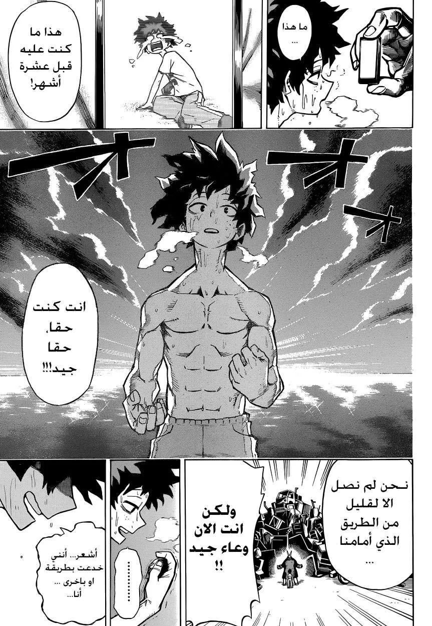 Read boku no hero ar Manga Online