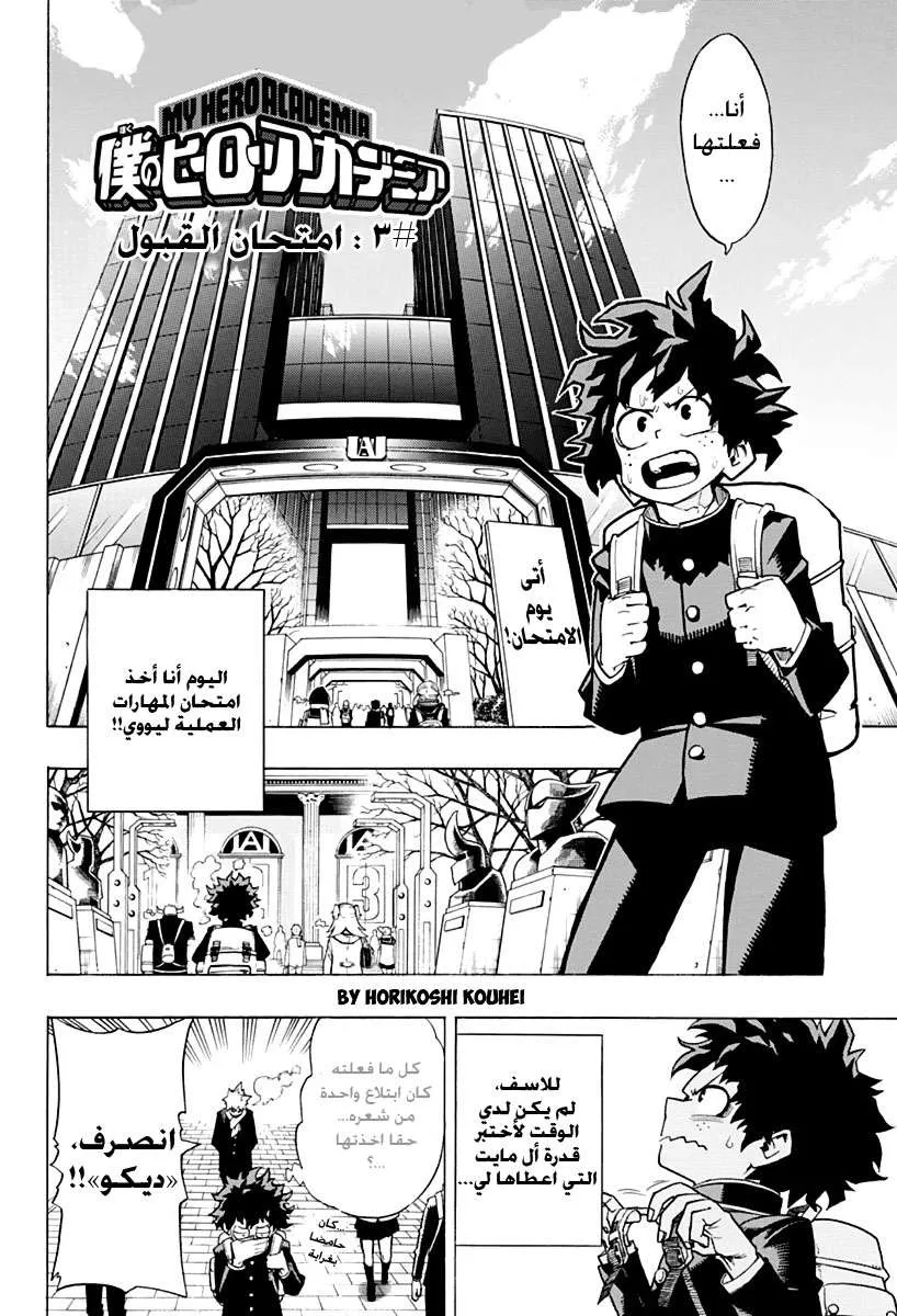 Read boku no hero ar Manga Online