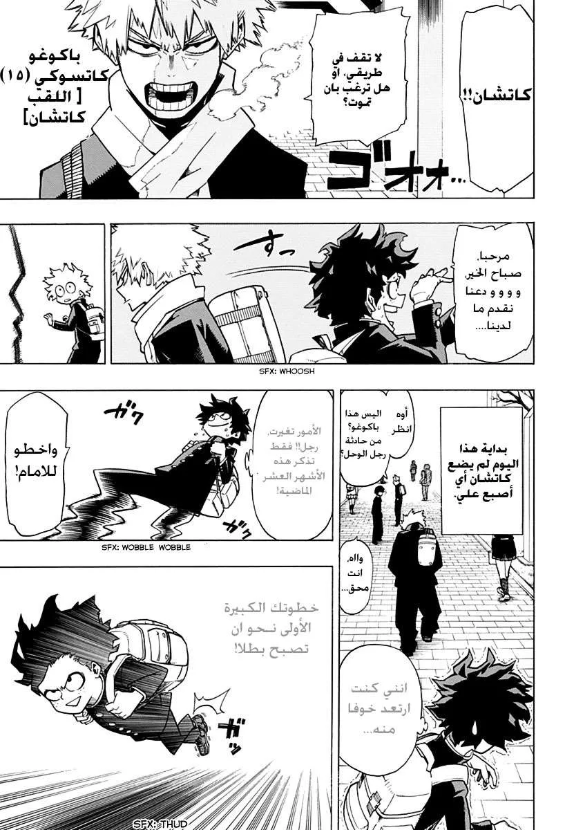Read boku no hero ar Manga Online