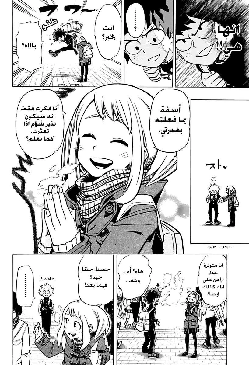 Read boku no hero ar Manga Online