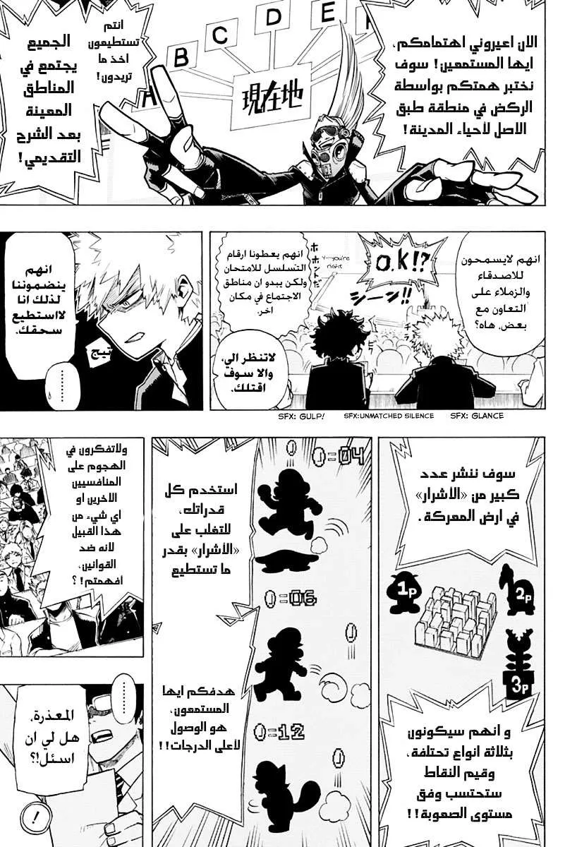 Read boku no hero ar Manga Online