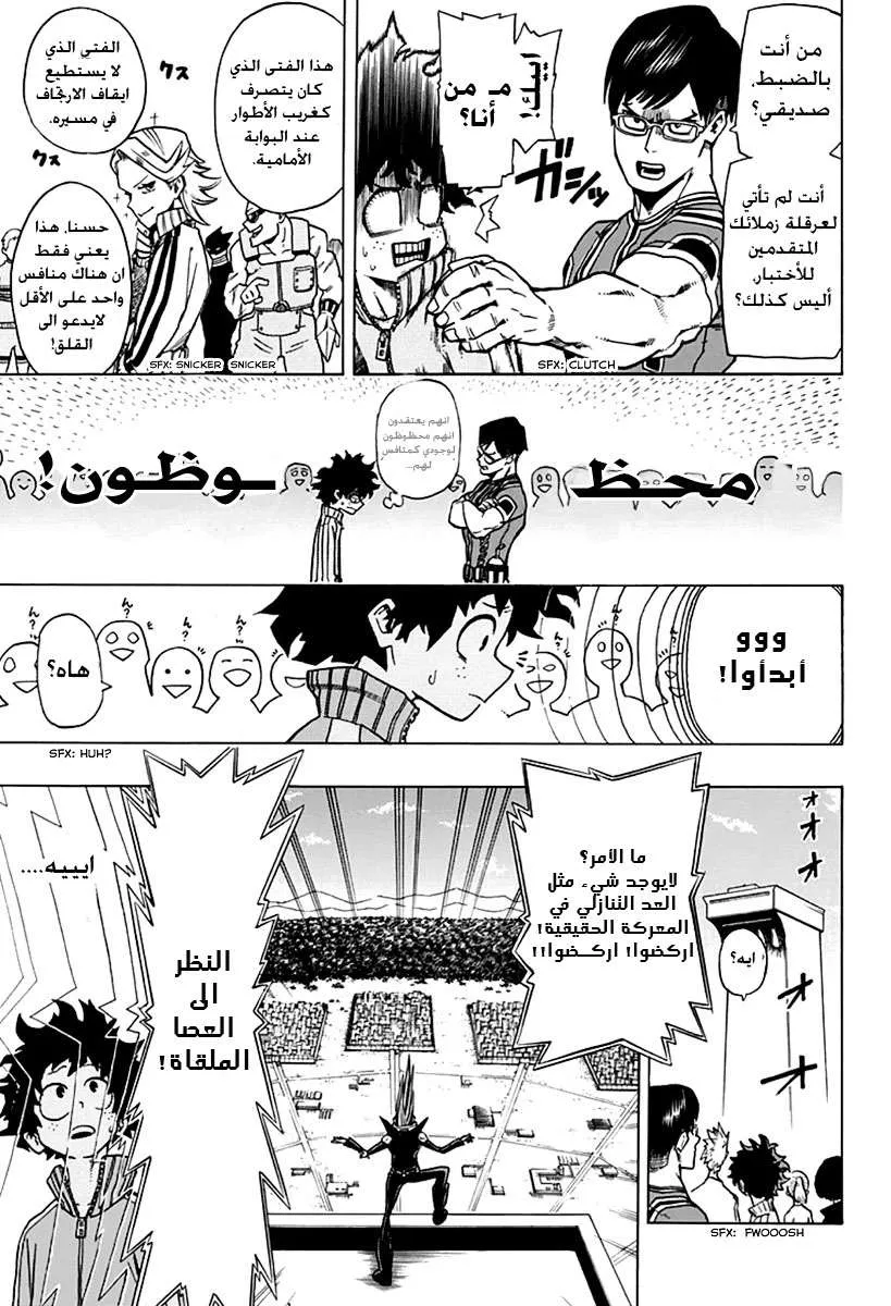 Read boku no hero ar Manga Online