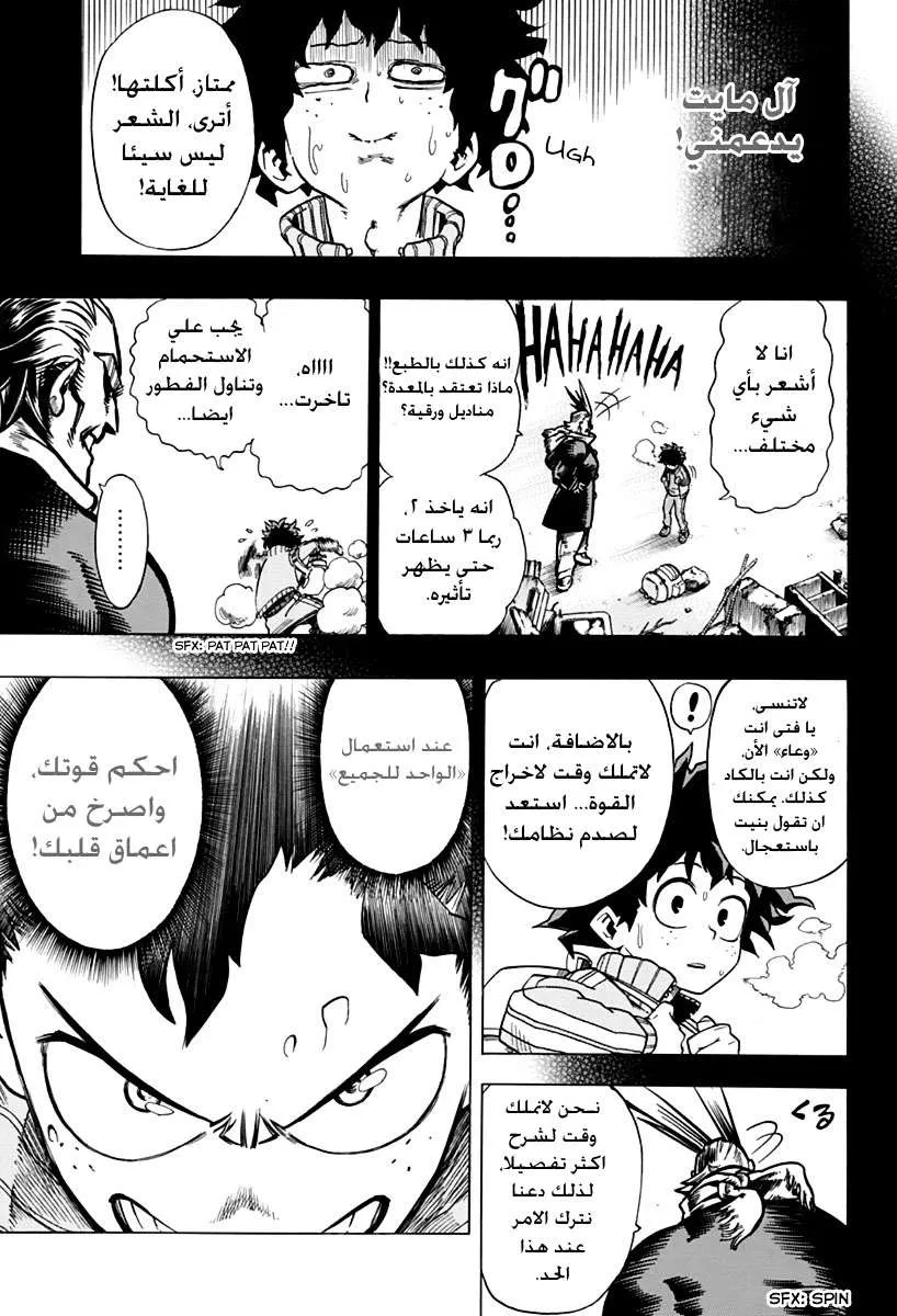 Read boku no hero ar Manga Online