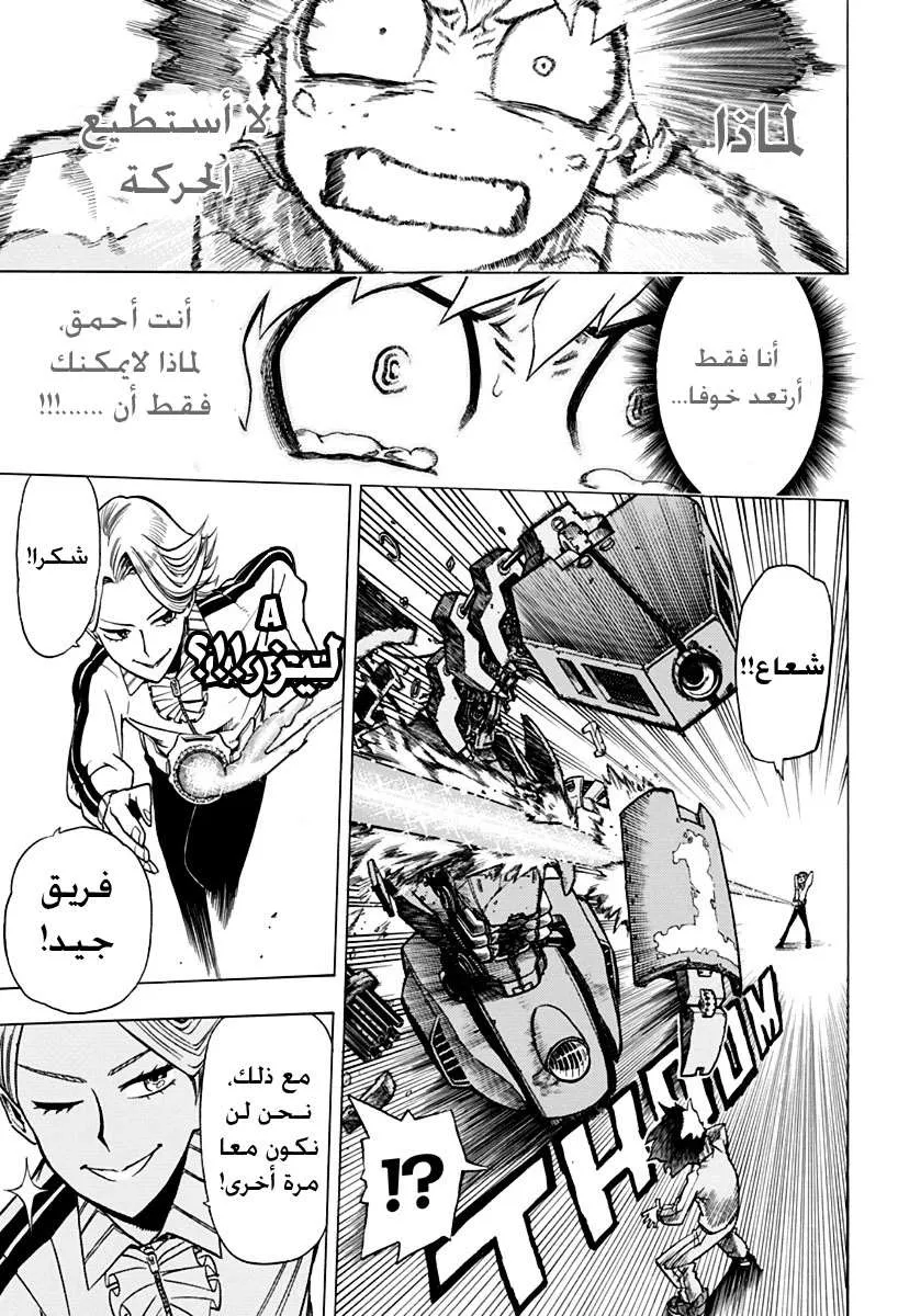 Read boku no hero ar Manga Online