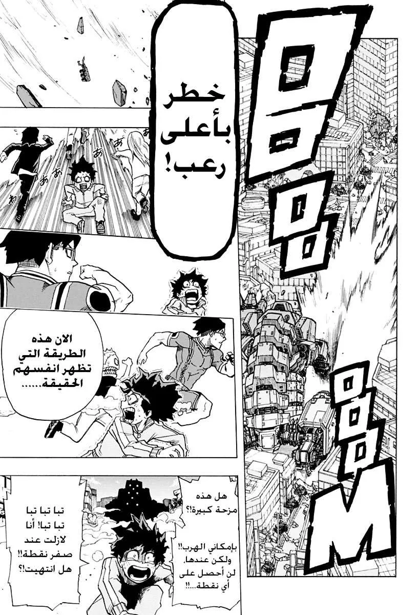Read boku no hero ar Manga Online