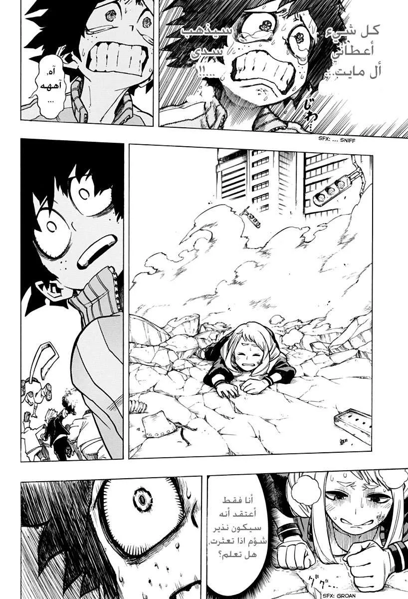 Read boku no hero ar Manga Online