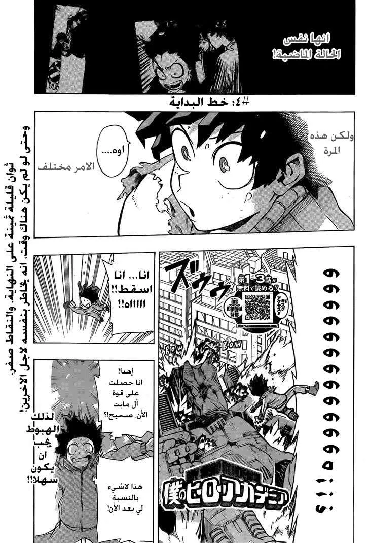 Read boku no hero ar Manga Online