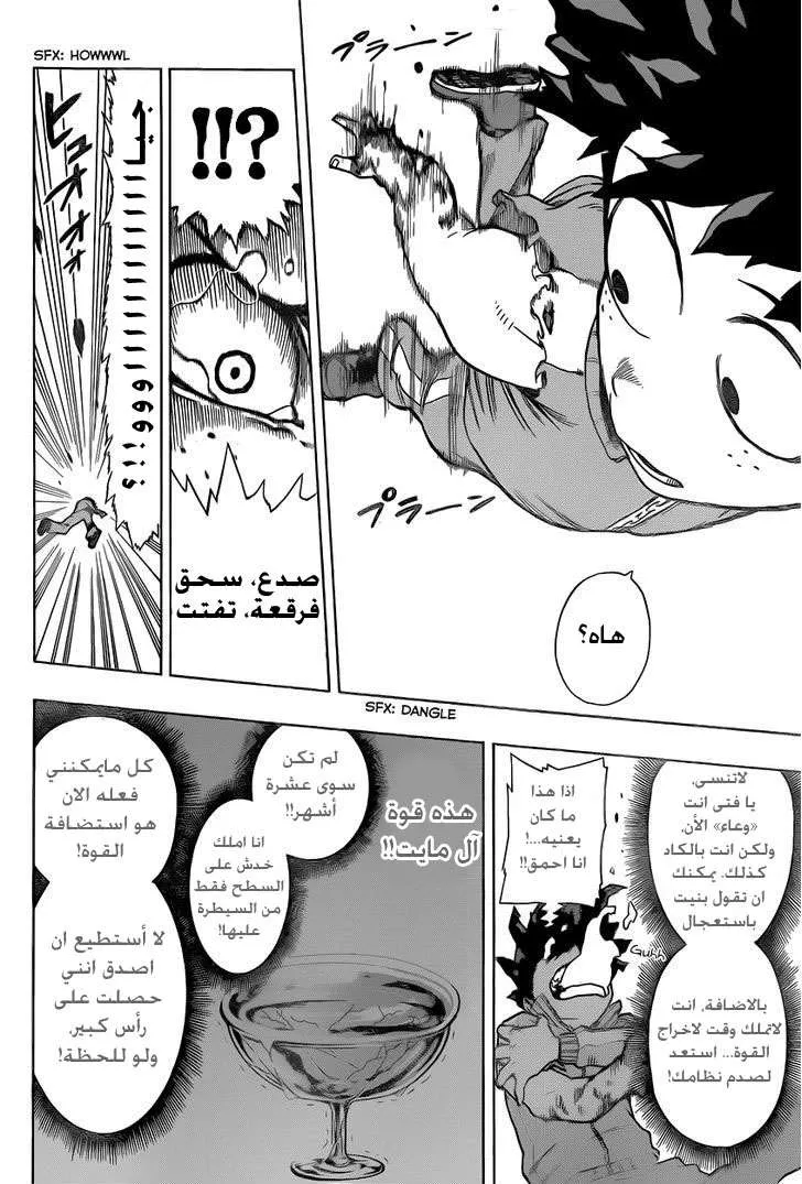 Read boku no hero ar Manga Online
