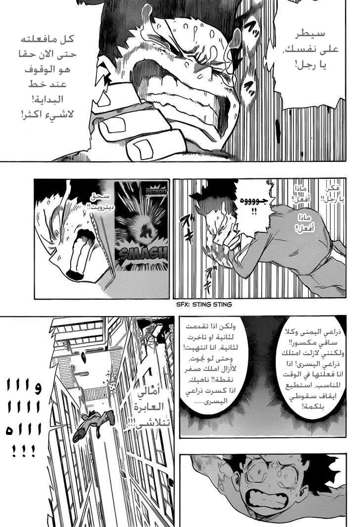 Read boku no hero ar Manga Online