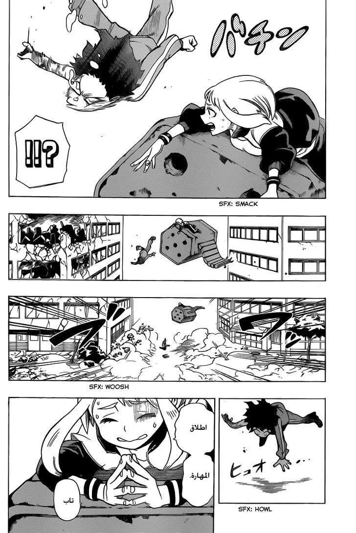 Read boku no hero ar Manga Online