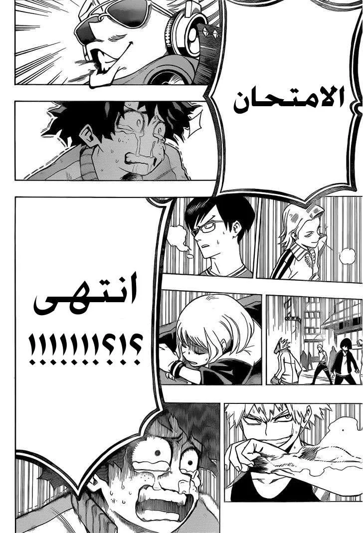 Read boku no hero ar Manga Online