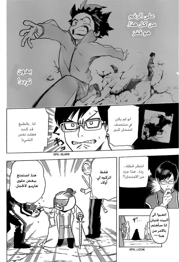 Read boku no hero ar Manga Online