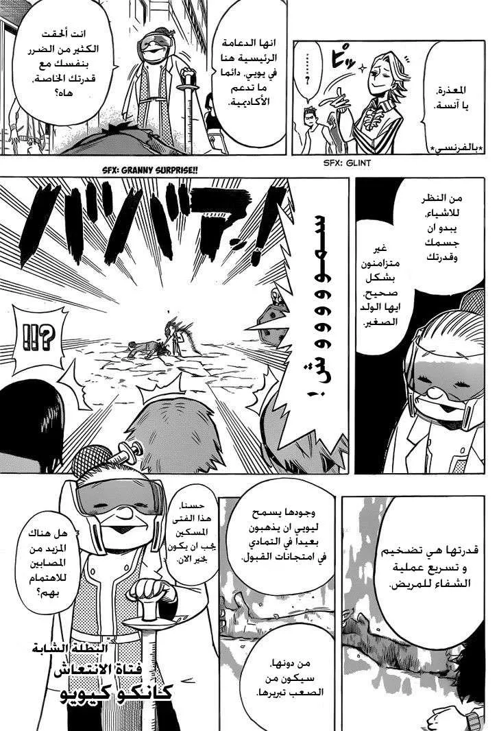 Read boku no hero ar Manga Online
