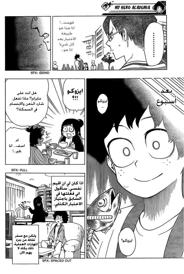 Read boku no hero ar Manga Online